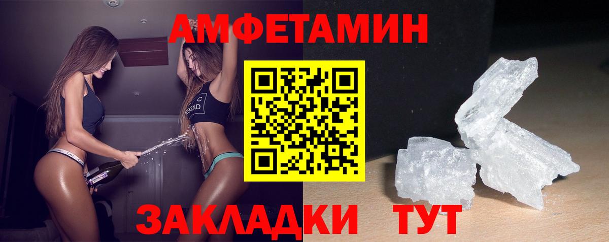 Амфетамин Premium Карачаевск