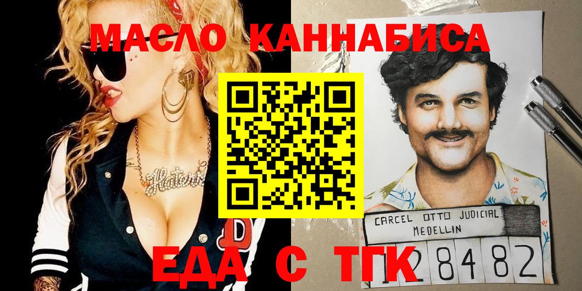Cannafood конопля  Вход с VPN  Карачаевск 
