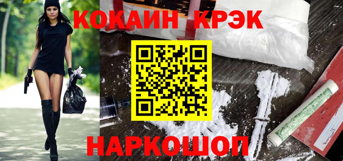 КОКАИН Fish Scale  Вход с VPN  Карачаевск 