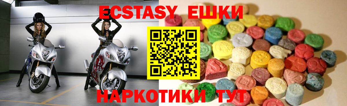 ЭКСТАЗИ 280 MDMA  ЭКСТАЗИ XTC  Карачаевск  ЭКСТАЗИ  Вход с VPN 
