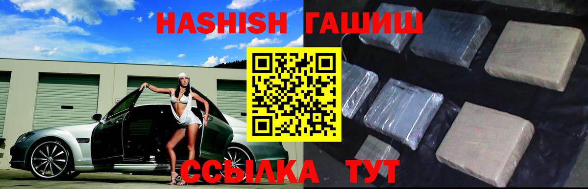 ГАШ хэш  Вход с VPN  Карачаевск 