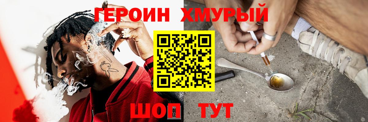 Карачаевск  Героин Heroin  Вход с VPN 
