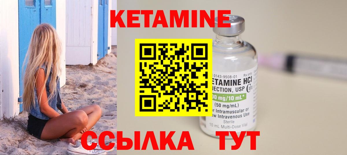 Кетамин VHQ  Вход с VPN  КЕТАМИН ketamine  Карачаевск 