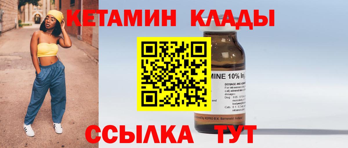 Кетамин VHQ Карачаевск
