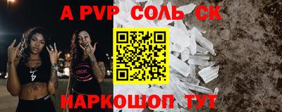 соль курить ск Краснодар
