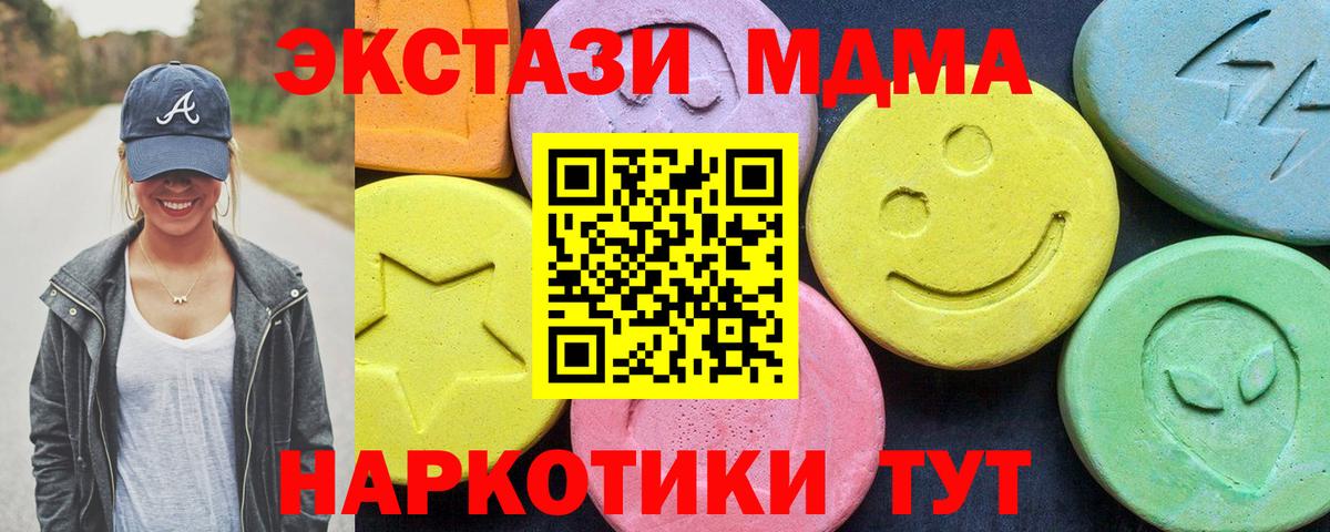 МДМА crystal Карачаевск