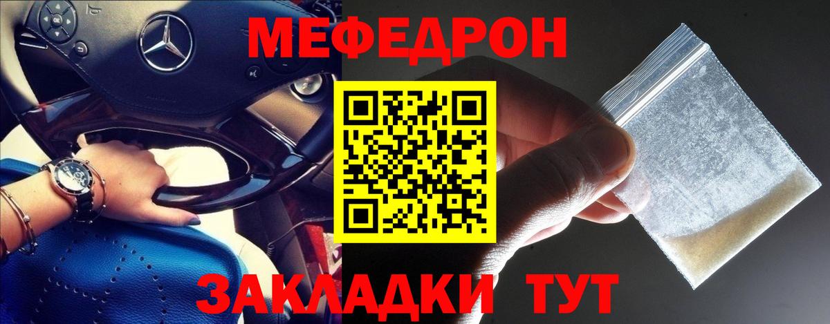 МЕФ мука Карачаевск