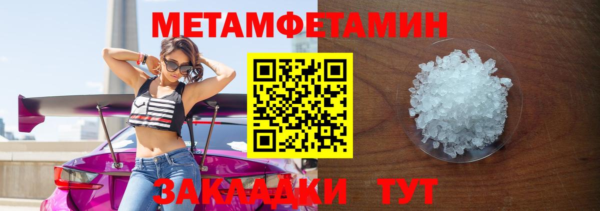 Карачаевск  МЕТАМФЕТАМИН  МЕТАМФЕТАМИН пудра  Вход с VPN  МЕТАМФЕТАМИН пудра 