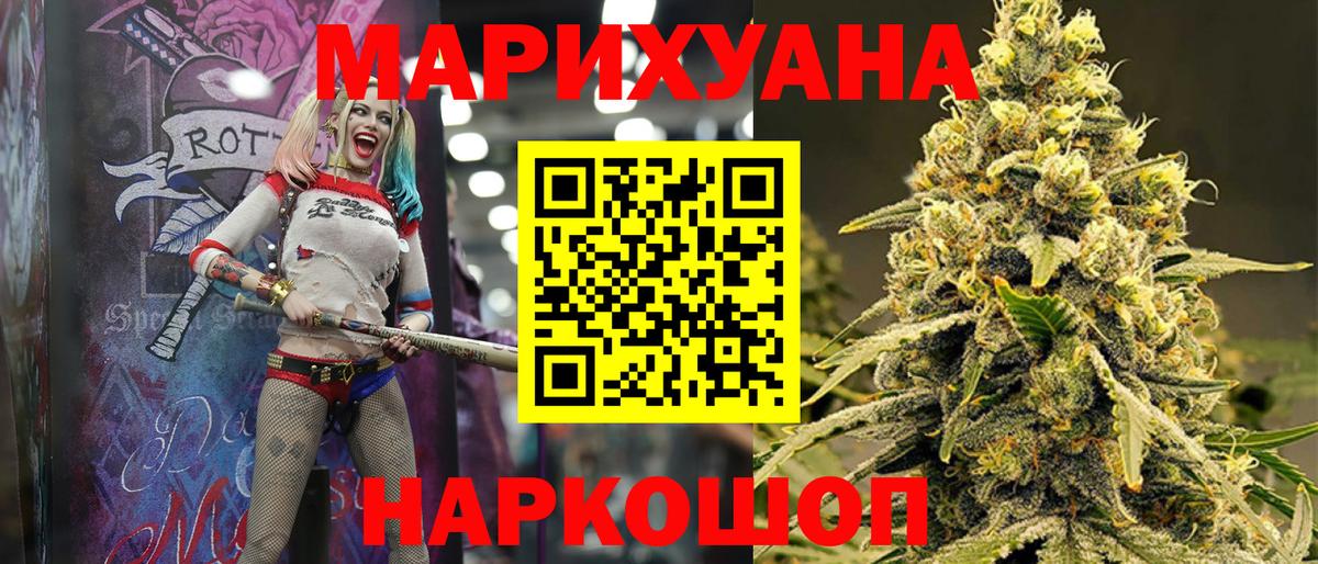 Бошки Шишки Ganja Карачаевск